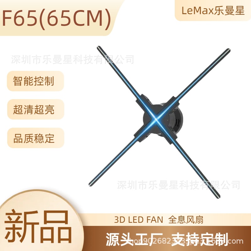 65CM 홀로그램 팬 화면 육안 3D 광고 기계 접합 대형 화면 WIFI 전송 서스펜션 쿨 LED 회전 화면