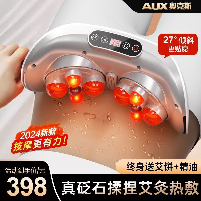 オーク-ス単双盤石揉腹器加熱促進腸蠕動小腹部マッサージ器揉腹神器|undefined