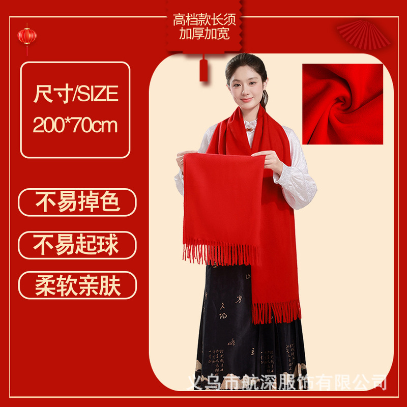 红围巾定制logo印字刺绣图案大红色围巾中国红上市大红色大红年会|undefined