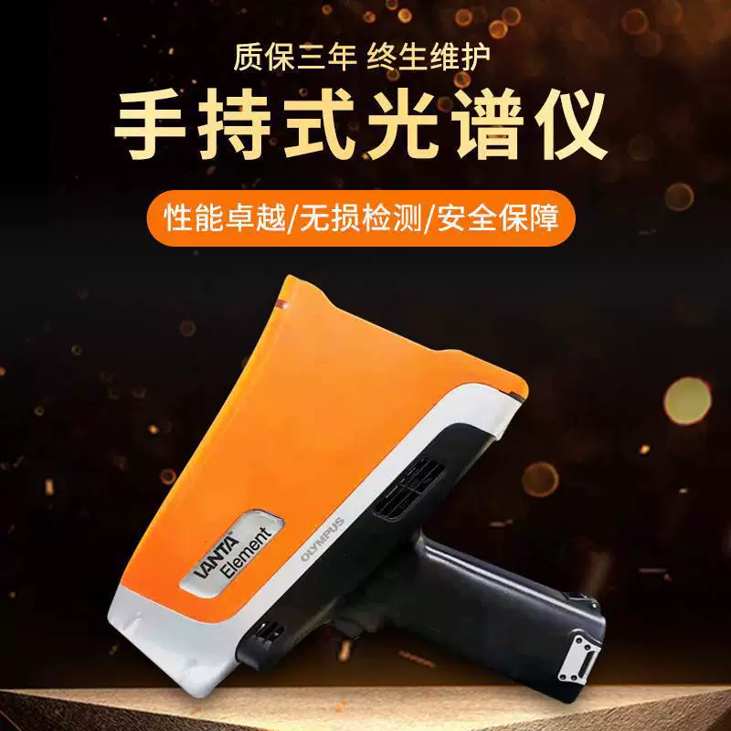 Ручной высокоточный спектрометр Olympus, анализатор спектра руды драгоценных металлов из сплава нержавеющей стали