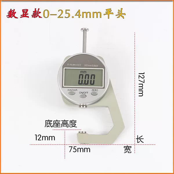 Digital thickness gauge 0~25.4 flat head