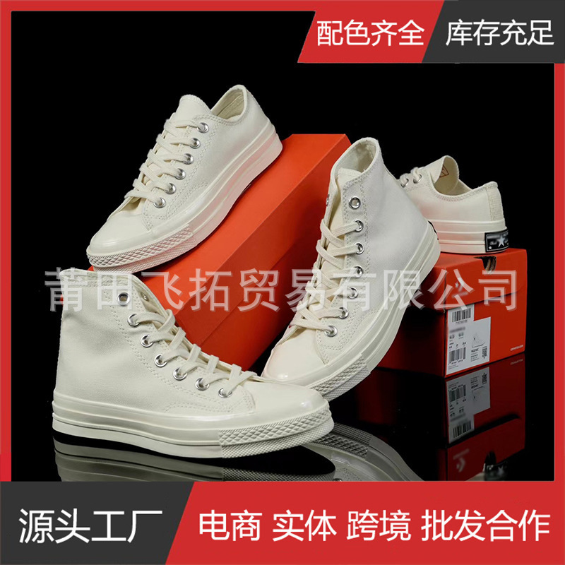 Popular Natural Milk White Canvas Shoes for Men, Meiqi Converse 1970S Off-White Sneakers for Women, Putian Shoes Cross-Border Wholesale