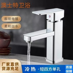 四方の単孔の洗面器の蛇口のトイレの洗面器の洗面台の上の洗面器の浴室の戸棚の冷熱の蛇口の卸売り