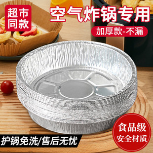 Food-Grade Air Fryer Household Round Paper Plate Baking Oven Oil-Absorbing Paper Edible Oil Paper Universal Factory Cross-Border