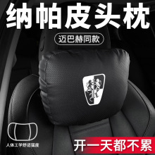 适用于新荣威i5汽车头枕D7护颈e枕RX5imax8 d6腰靠DMH i6靠枕D5x