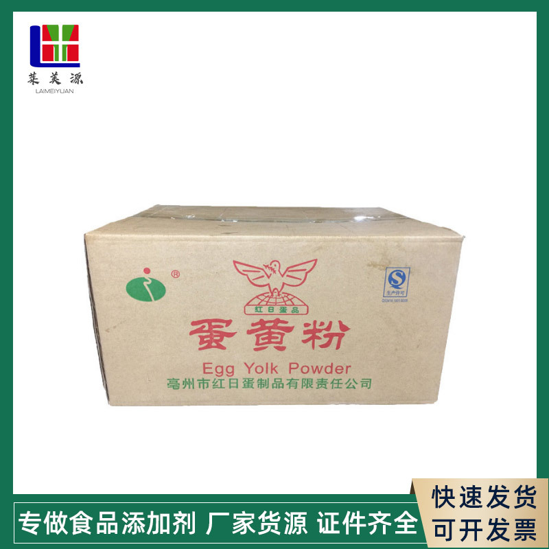 现货供应鸡蛋黄粉食品级纯蛋黄粉末水溶性实力商家蛋糕烘焙原料