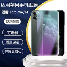 �m���O��11pro max��ĥˮ��ĤiPhone 12pro/XR/X��߅���{���֙CĤ