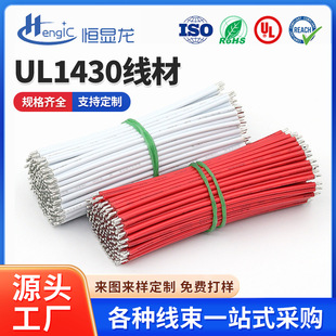 ���ļӹ�UL1430��Ӿ�XLPVC��ݗ�ն��Ӿ�16-24awg�^���͸ߜؾ�