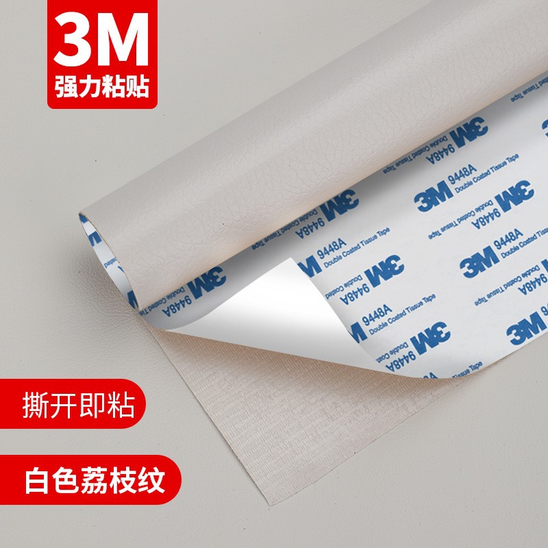 14 # 화이트-3M 가죽 스티커