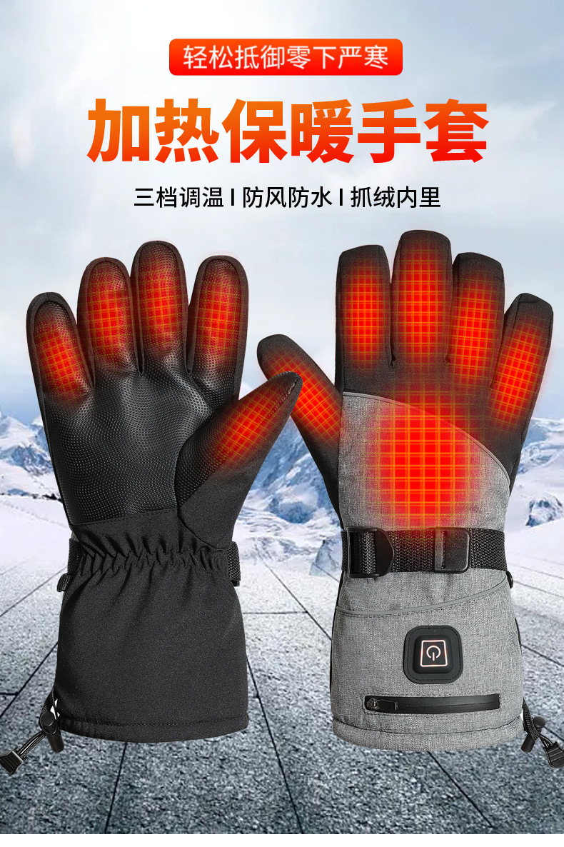 电热手套GH10_01.jpg