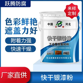 防腐涂料;金属漆;底漆