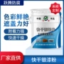 快干银色金属栏杆银粉漆