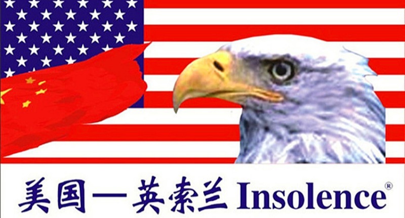 英索兰商标