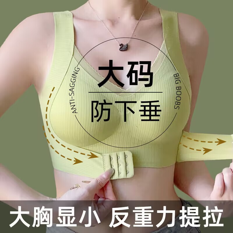 Seamless front buckle sports underwear plus size vest push-up adjustable big chest small breast contracting anti-sagging bra