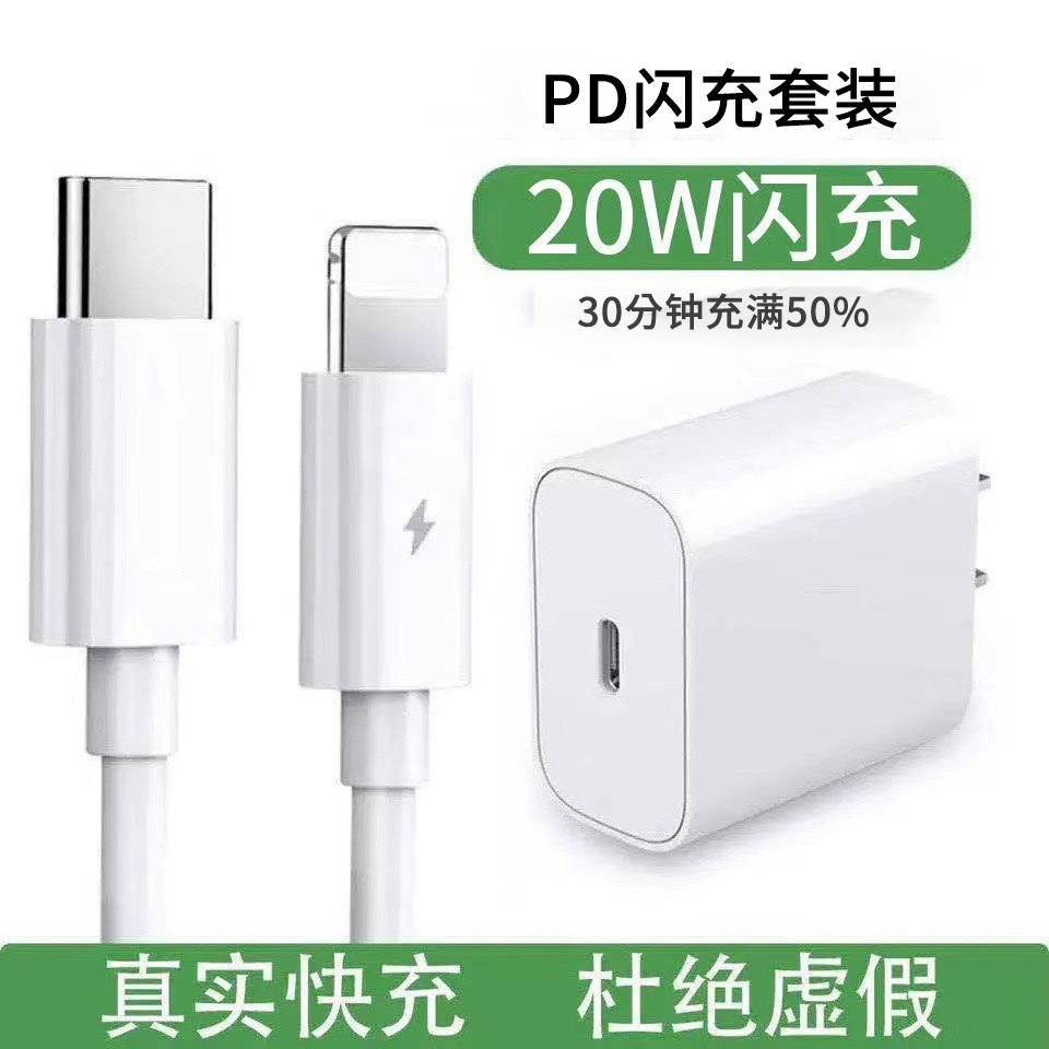 Suitable for iphone14 Charging Head Apple ipad Fast Charging Head Fast Charging Cable Mobile Phone 20WPD3c Charger Suitable for iphone14 Charging Head Apple ipad Fast Charging Head Fast Charging Cable Mobile Phone 20WPD3c Charger