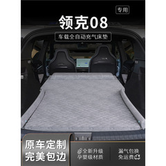 领克08车载床垫充气床专用后排后备箱睡垫车上睡觉神器气垫床用品