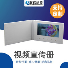 厂家直供新款烫金压印电子硬壳白卡7寸LCD液晶屏播放器视频贺卡