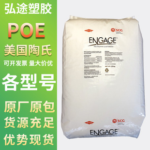 ��������POE8402 8440 7467 8999 8100 ��ϩ�N�����w�����w��ԭ��