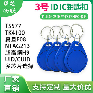 3̖ID�T��耳׿� NFC�Б����͵�M1��UID��4305���ƿ�С�^�T����