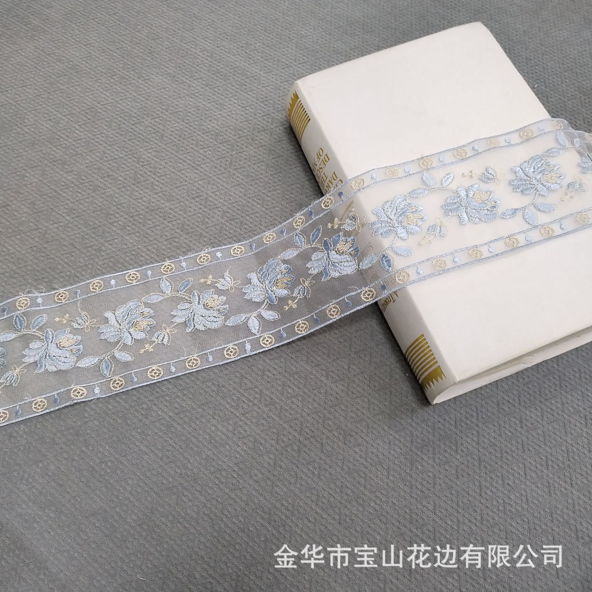 金华市宝山花边有限公司