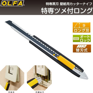 �ձ�OLFA�����A185B���L���������b�ޠ������NĤ��9mm�J���ڼ���