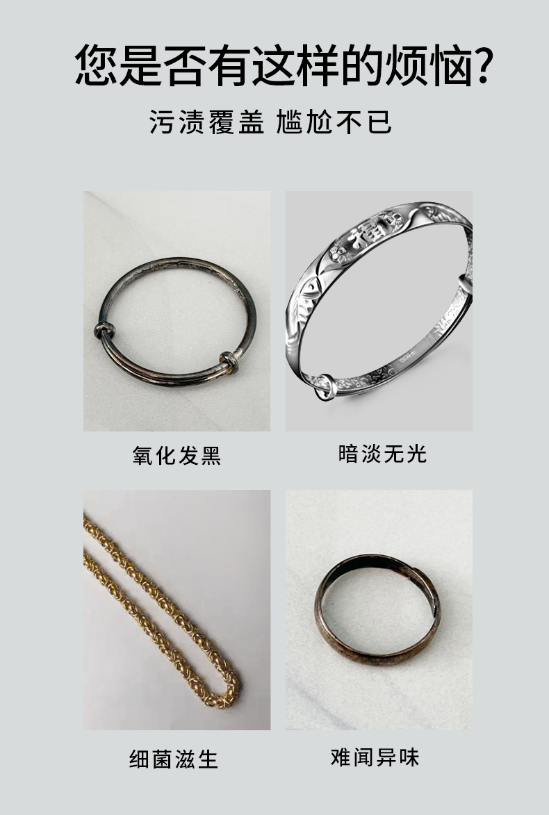 首饰清洁剂详情页_03.png