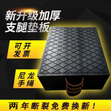 吊车支腿垫板塑料枕木起重机垫块三一中联泵车随车吊垫脚板
