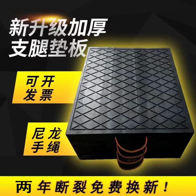 吊车支腿垫板塑料枕木起重机垫块三一中联泵车随车吊垫脚板
