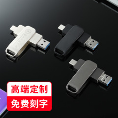 新型金属三合一高速3.0携帯電話usbコンピュータ安卓type-cギフト盤はロゴを決めることができる
