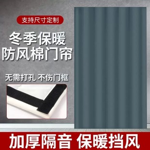 Super Soundproof Winter Thickeneded Warm Cotton Door Curtain Bar Soundproof Curtain Cold Storage Insulation Cotton Door Curtain Factory Car Wash Room