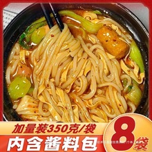 8袋装过桥米线正宗云南过桥米线带酱料东北粗米线砂锅老式速食5袋