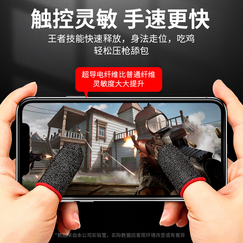 2025银纤维电竞游戏指套24针防汗防断触手机平板通用无线灵敏