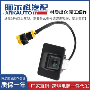 适用于起亚Optima倒车专用摄像头95760-2T001 957602T101-阿里巴巴