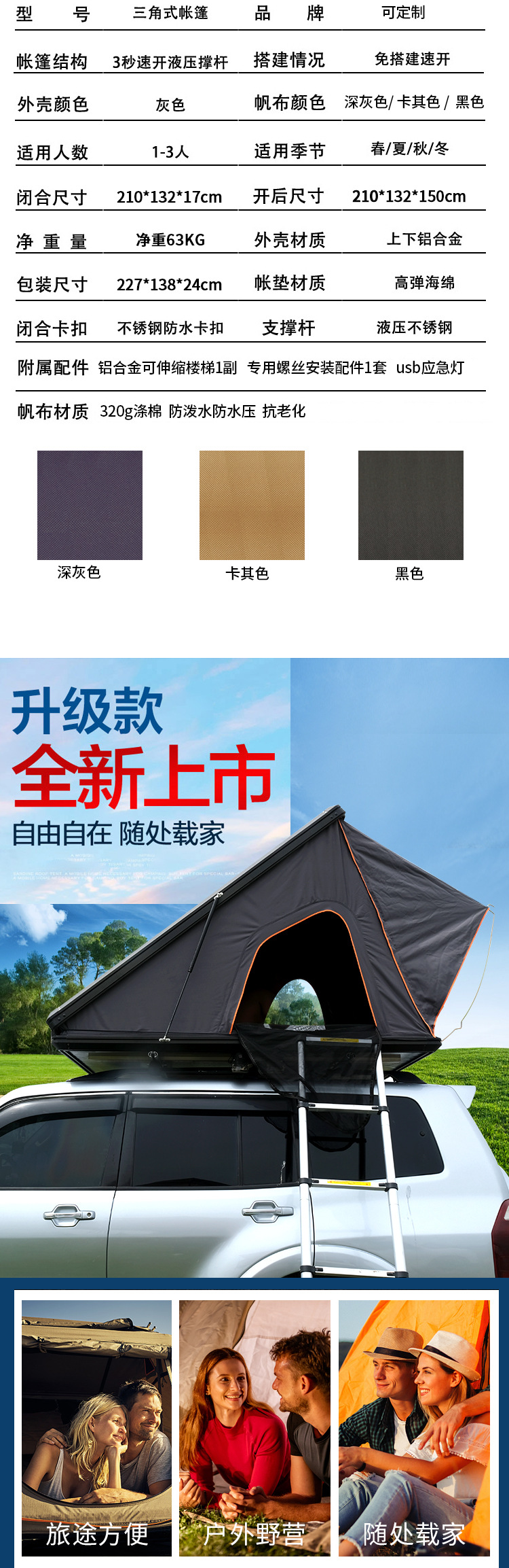 Aluminum Alloy Fully Automatic Triangle Roof Tent Quick-Opening Camping Tent Self-Driving Tour Rainproof Car Tent