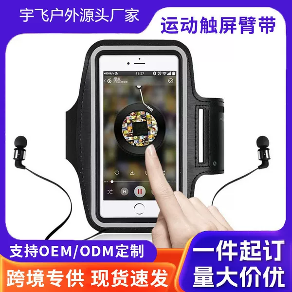 Outdoor Sports Mobile Phone Arm Bag for Men and Women, Fitness Wrist Running Phone Case, Waterproof, Multi-Functional, Convenient Touch Screen Arm Band