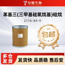 �����������׻�������������� 2116-84-9 Ʒ�|�Ãr��  �ɷ��b