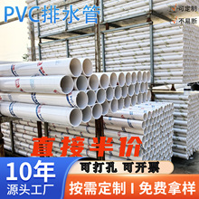 pvc�ܽoˮ��63mm���Ϲ�Ӳ�Ӻ�160��ڏ���ˮ�ܽ��b�޹�����ˮ�G��