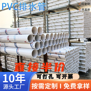 pvc�ܽoˮ��63mm���Ϲ�Ӳ�Ӻ�160��ڏ���ˮ�ܽ��b�޹�����ˮ�G��