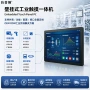 防尘工控工业防水工控机
