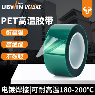 PET͸���Gɫ�͸ߜ��z�����C��䱣�oĤPCB늾�·�庸���Æ����z��