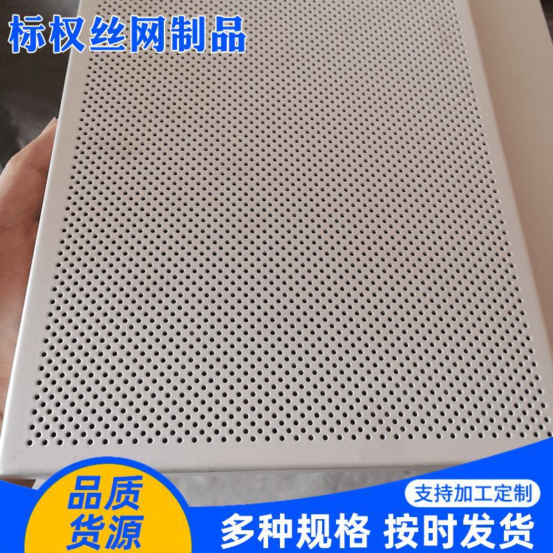 不锈钢冲孔网穿孔镂空装饰洞洞板圆孔型金属微孔筛网镀锌冲孔板