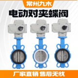 Electric Clamp Electric Clamp Type Butterfly Clave Soft Sweed Регуляция потока Клапан из нержавеющей стали D971X