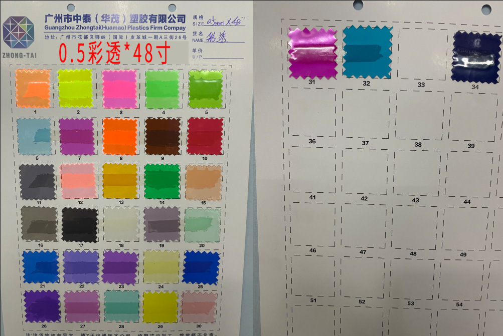 PVC塑料包装膜，彩色PVC礼品膜，手提袋薄膜，手袋用，鞋材用