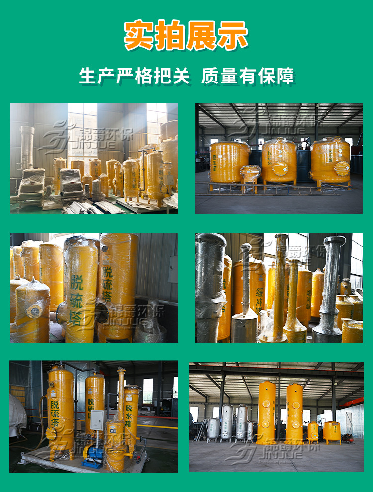 脱硫_03.jpg
