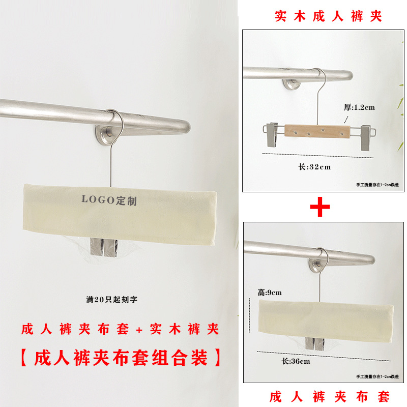 Tienda de ropa especial percha cubierta de tela protector cubierta de tela de poliéster ropa de hombre y mujer tienda de ropa infantil sin rastro antideslizante a prueba de polvo mayorista