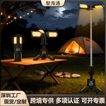 跨境便携式伸缩户外照明露营灯充电氛围野营灯摆摊背包防水帐篷灯