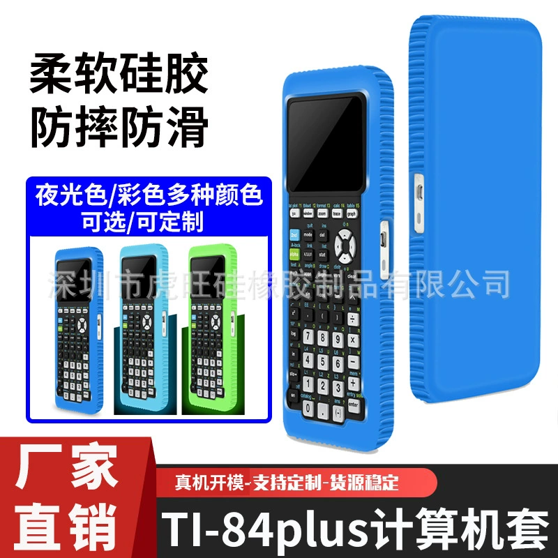 Подходит для Texas Instruments TI-84 Plus Силиконовая Защитная крышка цветной экран для рисования Компьютер Защитная оболочка от падения