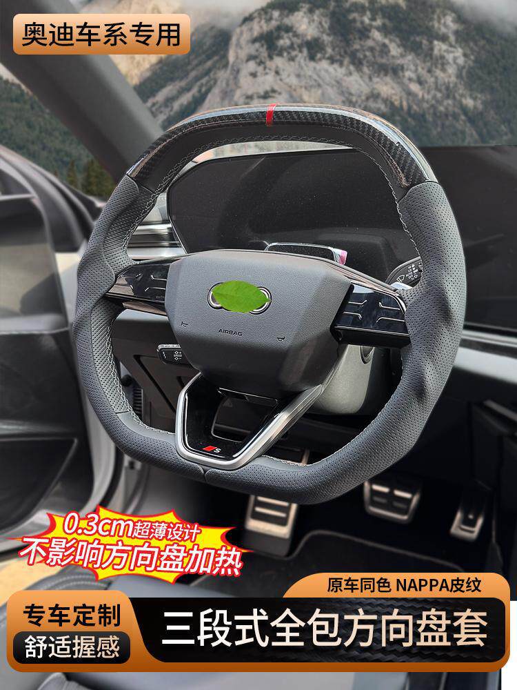 Suitable for Audi A4La5La6La7Lq5Q6Q7 Three-Section All-Inclusive Steering Wheel Cover, Universal for All Seasons