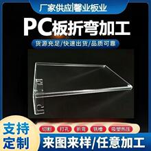 ��͸PC��S�����l�͸ߜ�͸�����ϰ�ҕ���RƬ����Ƭ���ۏ���׼ӹ�