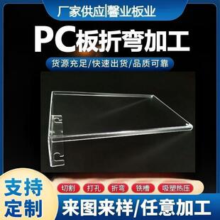 ��͸PC��S�����l�͸ߜ�͸�����ϰ�ҕ���RƬ����Ƭ���ۏ���׼ӹ�
